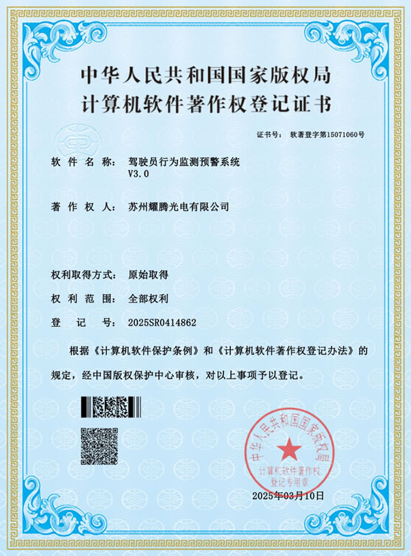 Driver behavior monitoring and warning system V3.0